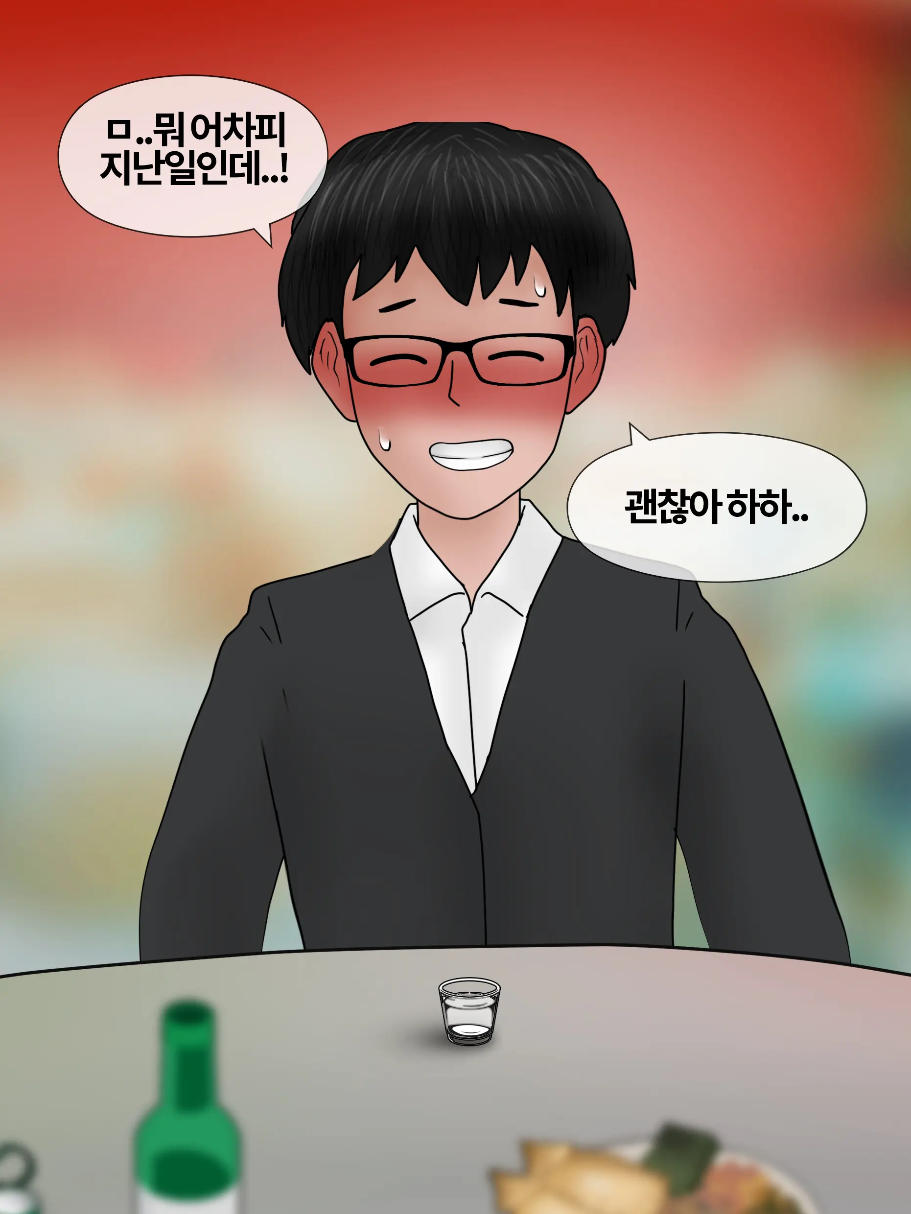 신부수업 Bridal Class [Korean] 01-06
